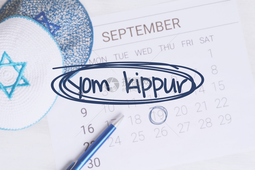 带有kipahyomkipur概念的日历图片
