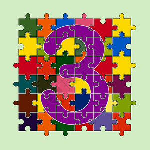 数号3由多色拼图的碎片组成图片