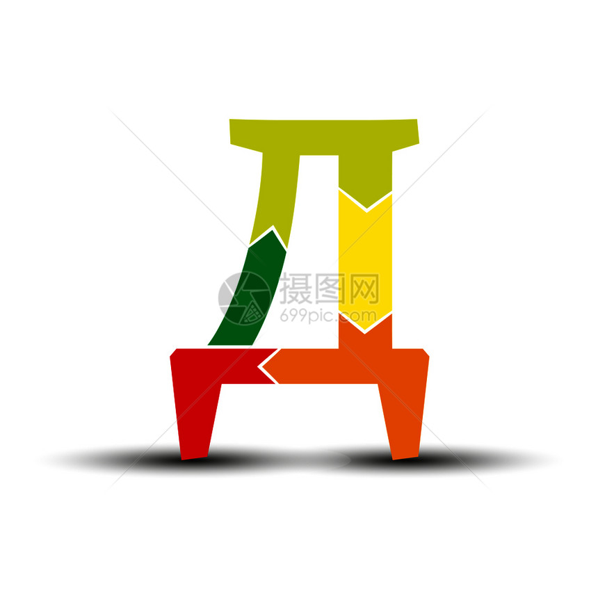 斯拉夫字母和西里尔的d由四支彩色箭头组成图片