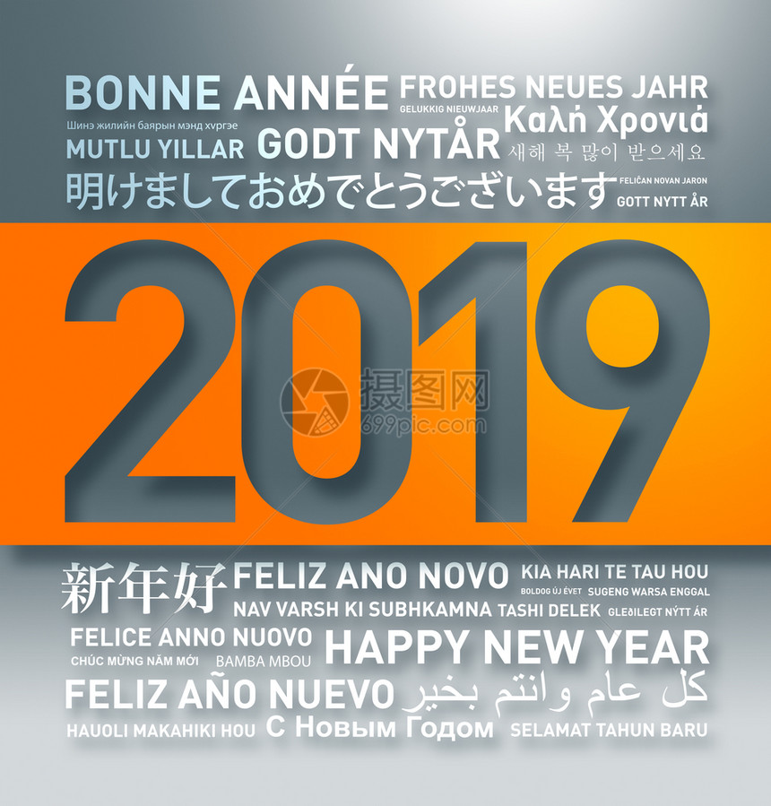 2019年世界以不同语言发来的新年贺卡2019年世界新贺卡图片