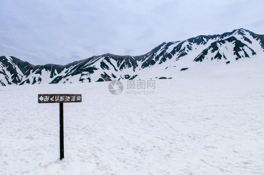 TateymkurobeAlpin路线的雪轨上mikurgaeOns木牌上图片