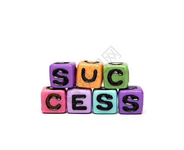 成功字词由带母的多色子玩具立方体生成图片