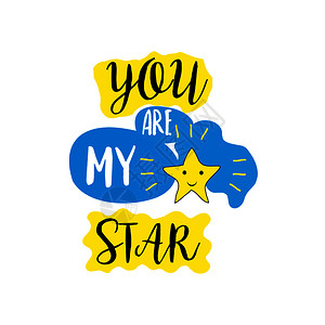 字母你是我的明星funydole矢量插图字母你是我的明星图片