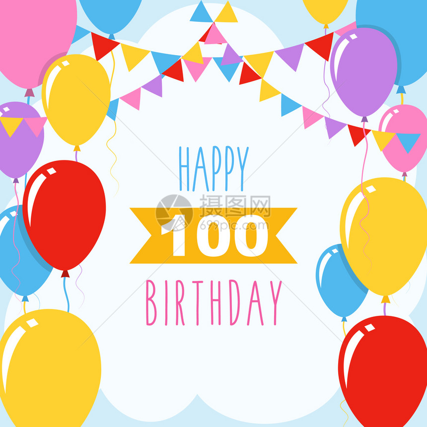 100岁生日快乐矢量插图带气球和装饰的贺卡图片