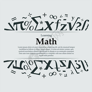数学学科元素背景图片