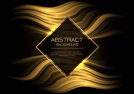 黄色曲线框架黑色的抽象矢量奢侈金曲线波与钻石横幅白色框架模板设计现代背景图解背景