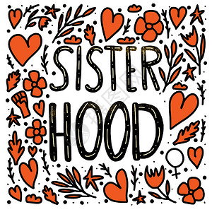 姐妹爱姐妹概念带有装饰的手写字母矢量颜色插图插画
