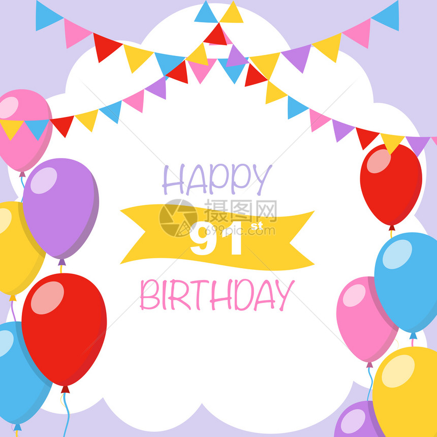 快乐91岁生日矢量插图带气球和装饰的贺卡图片