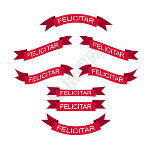 由不同形状的红丝带组成一套红丝带组成上面有祝贺平板设计语言为西班牙图片