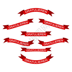 由不同形状的红丝带构成色并祝贺刻字平版设计德语背景图片