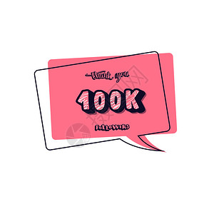 比个子10公里的追随者张贴了演讲泡沫10万个子克里布斯感谢您社交媒体横幅矢量颜色图解插画