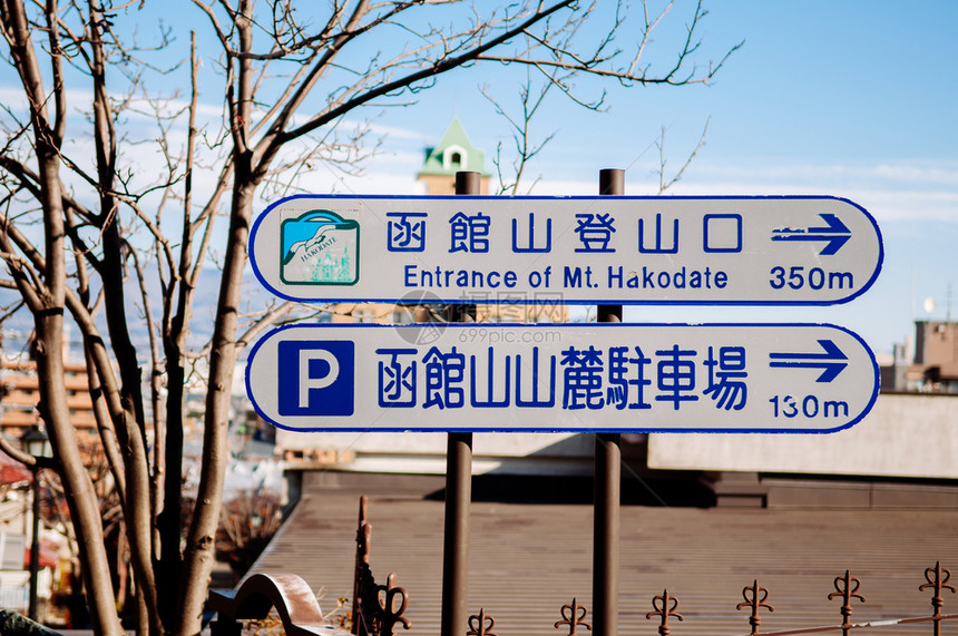 2018hakotedjpnmotachi旧区著名的旅游景点街道标志有建筑背景图片