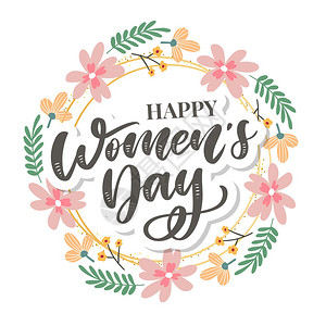 国际妇女节字体设计花卉边框背景图片