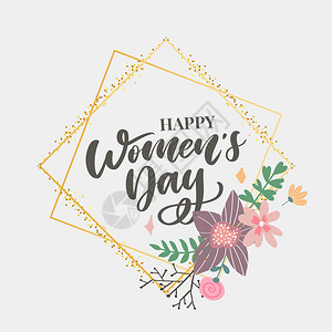 国际妇女节字体设计花卉边框背景图片