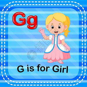 幼儿字母表girl图片