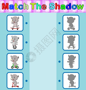 幼儿游戏找犀牛的影子背景图片