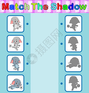 幼儿游戏找大象的影子背景图片