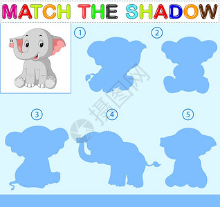 游戏智力素材幼儿游戏找大象的影子插画
