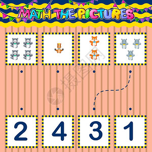 数学谜语计算教育儿童游戏匹配插图片插画