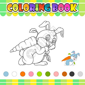 运送兔子带大胡萝卜的彩色书兔子插画