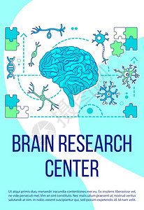 脑神经元神经科诊所小册子一页概念设计手册带有卡通人物神经科学传单带文字空间的传单脑研究中心海报平板环页矢量模插画