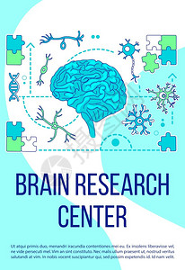 健身中心海报神经科诊所小册子一页概念设计手册带有卡通人物神经科学传单带文字空间的传单脑研究中心海报平板环页矢量模插画