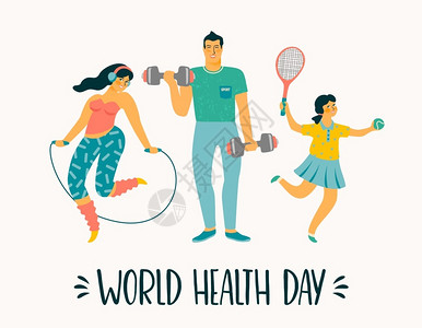 世界健康日生活方式家庭体育运动图片