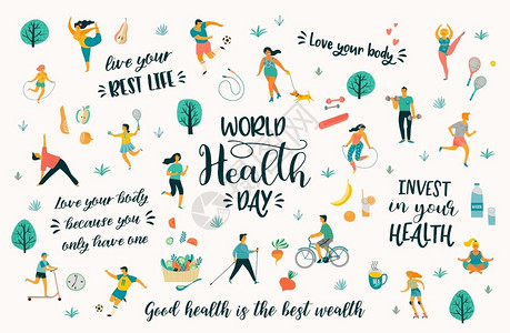 生活乐趣世界健康日生活方式运动的人矢量元素背景插画