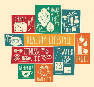 茶与饮食健康图片健康生活方式的矢量说明插画