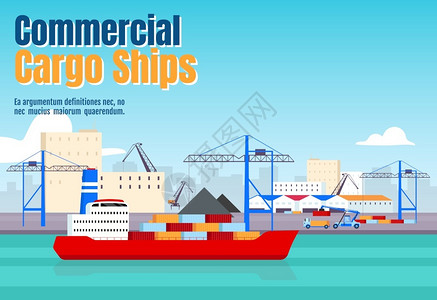 国际港口海上运输海报插画