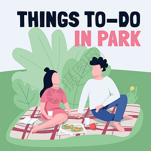 卡通情侣公园里浪漫野餐矢量插画图片