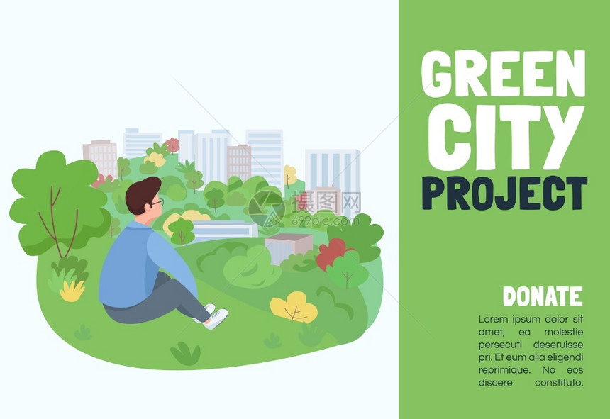 绿色城市卡通人物海报设计图片