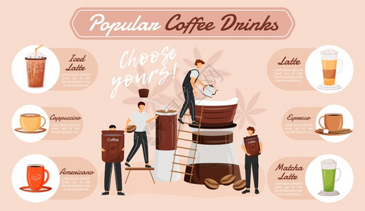 冰美式咖啡流行咖啡饮料插画