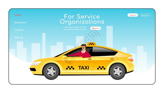 城市旅行出租车交付订购界面卡通人物图片