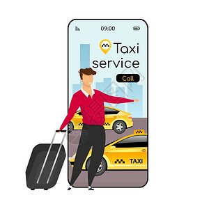 城市旅行服务出租车订购电话界面高清图片