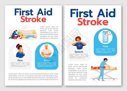 紧急医疗帮助传单小册子可印刷的传单设计杂志页卡通年度报告带有文字空间的图片海报背景图片