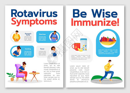 智能免疫传单小册子可印刷的传单设计杂志页卡通年度报告带有文字空间的图片海报背景图片