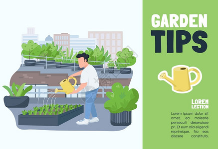 园艺绿化小册子带有漫画人物的海报概念设计植物种和护理建筑物景观设计建议横向传单带文字位置的传单插画