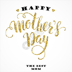 母亲节快乐艺术英文字体设计图片