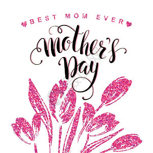 母亲节快乐艺术英文字体设计图片