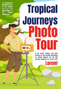 旅游远征日记模拟设计具有平板矢量页面布局带有文字空间的冒险广告漫画插图背景图片