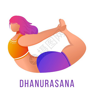 维拉巴达拉萨纳在做瑜伽的蓝紫色运动服女插画