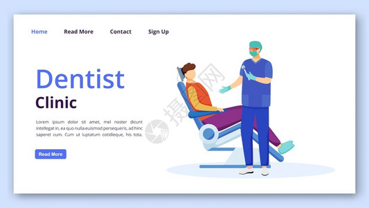 牙科护理网站标语页卡通概念牙医诊所着陆页面模板图片