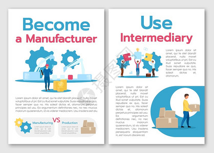 工厂招聘传单成为制造商小册子模板使用中间传单小册子带平面插图的传单概念杂志的矢量网页卡通布局带有文本空间的广告邀请成为制造商小册子模板插画