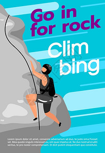 高山症登山式小册子封面带有平板插图的小册子概念设计极端运动广告传单横幅布局理念插画