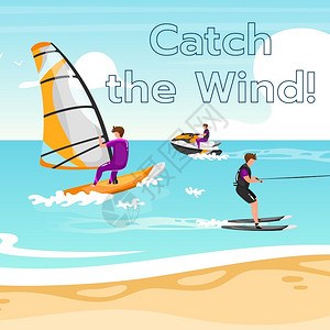 凯斯帆船跳伞户外冲浪海滩娱乐活动插画