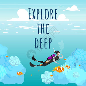 深海探索插画图片