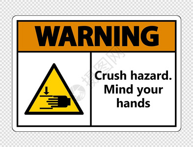 警告压缩危险注意您在透明背景上的手标识矢量插图图片