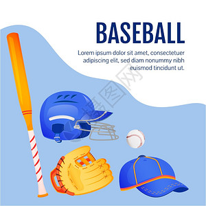 棒球头盔棒球产品插画插画