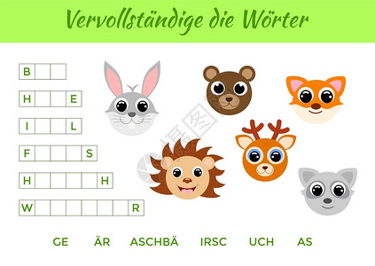 伯尔蒂斯坦完成缺失的单词儿童教育游戏插画